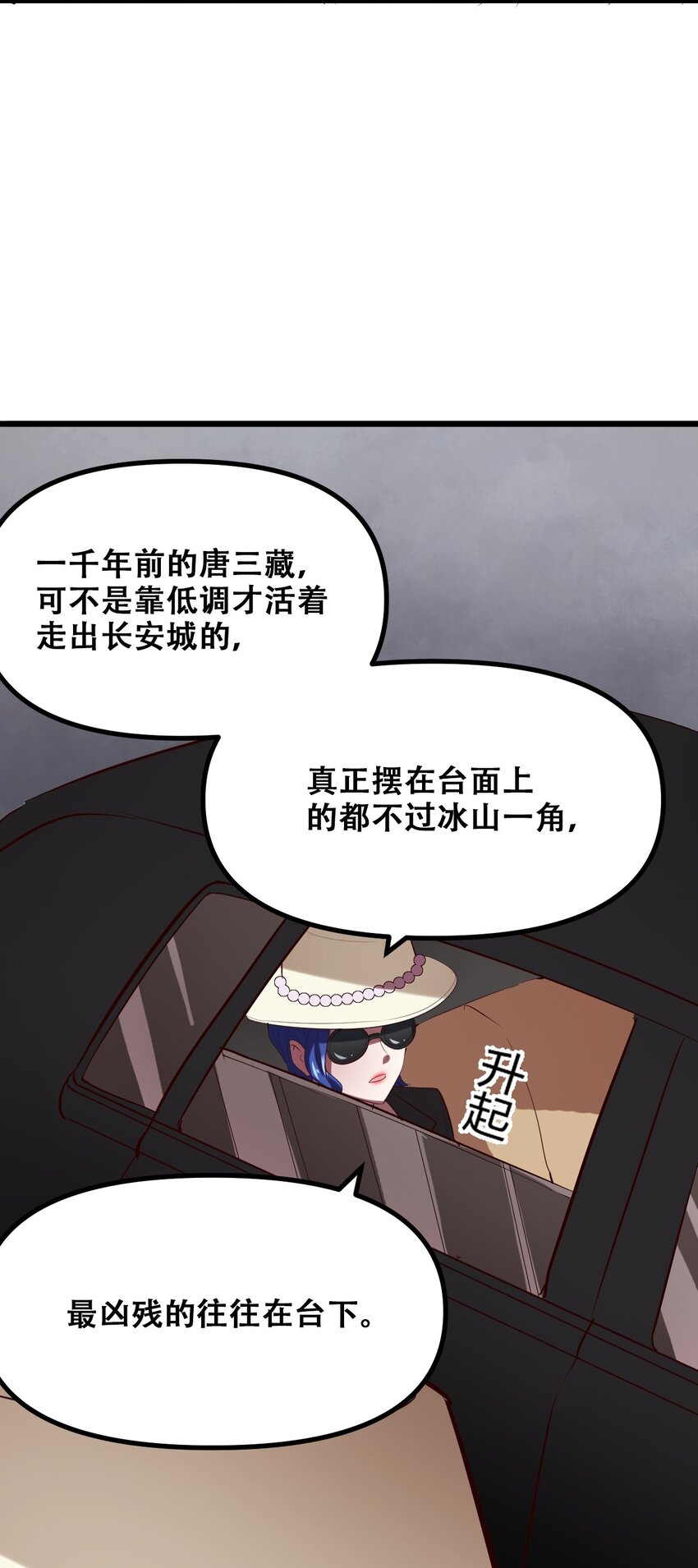 027 唐毅必须死(1/2)-第29话