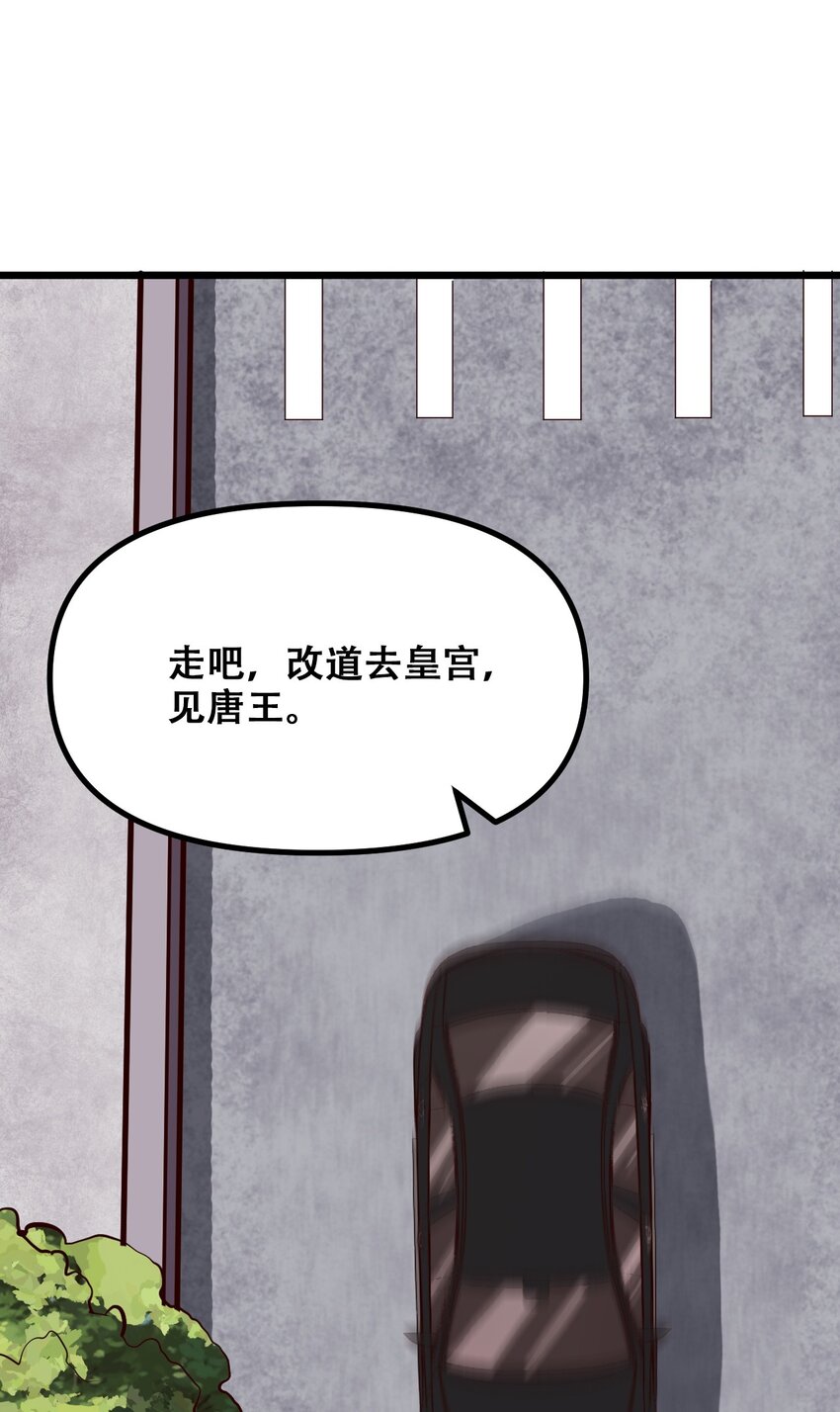 027 唐毅必须死(1/2)-第29话