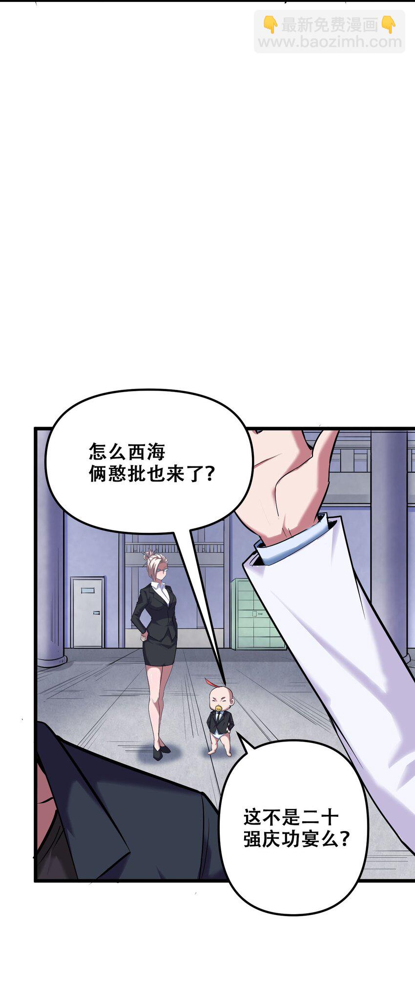 029 被神棍忽悠瘸的傻子(1/2)-第31话