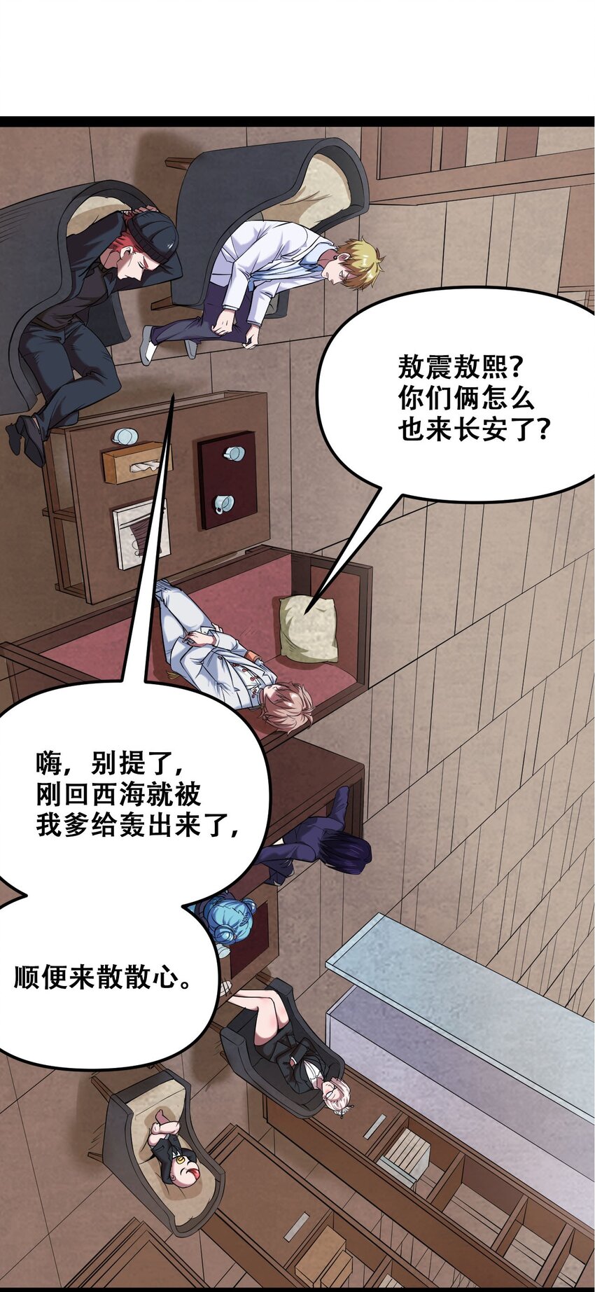 029 被神棍忽悠瘸的傻子(1/2)-第31话