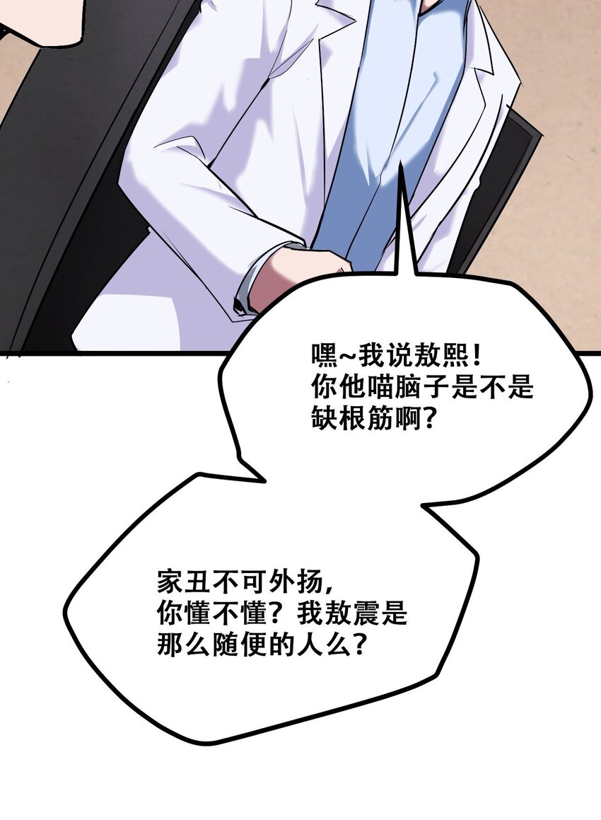 029 被神棍忽悠瘸的傻子(1/2)-第31话