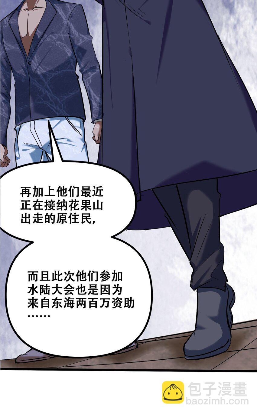 029 被神棍忽悠瘸的傻子(1/2)-第31话