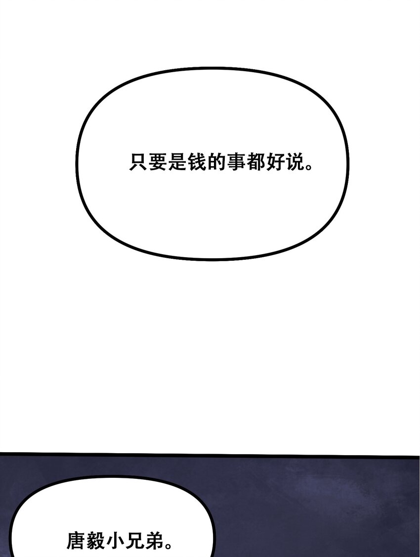 029 被神棍忽悠瘸的傻子(1/2)-第31话