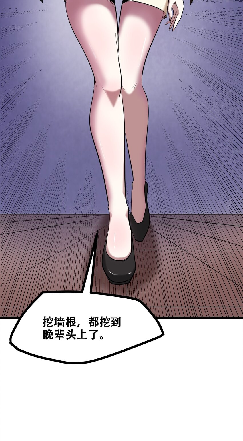 029 被神棍忽悠瘸的傻子(1/2)-第31话