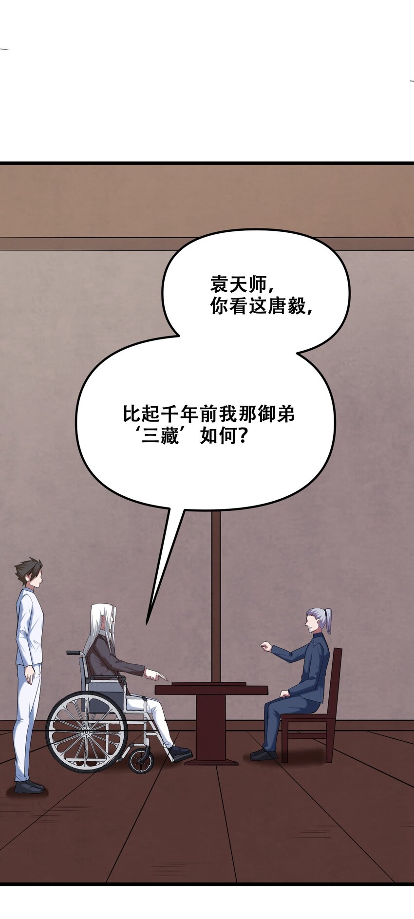 029 被神棍忽悠瘸的傻子(1/2)-第31话