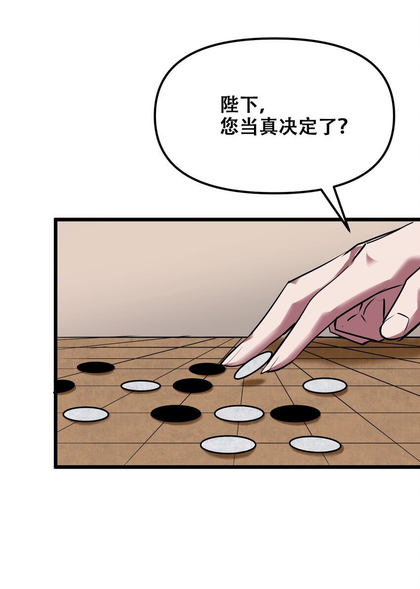029 被神棍忽悠瘸的傻子(1/2)-第31话