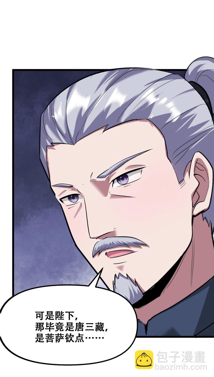 029 被神棍忽悠瘸的傻子(1/2)-第31话