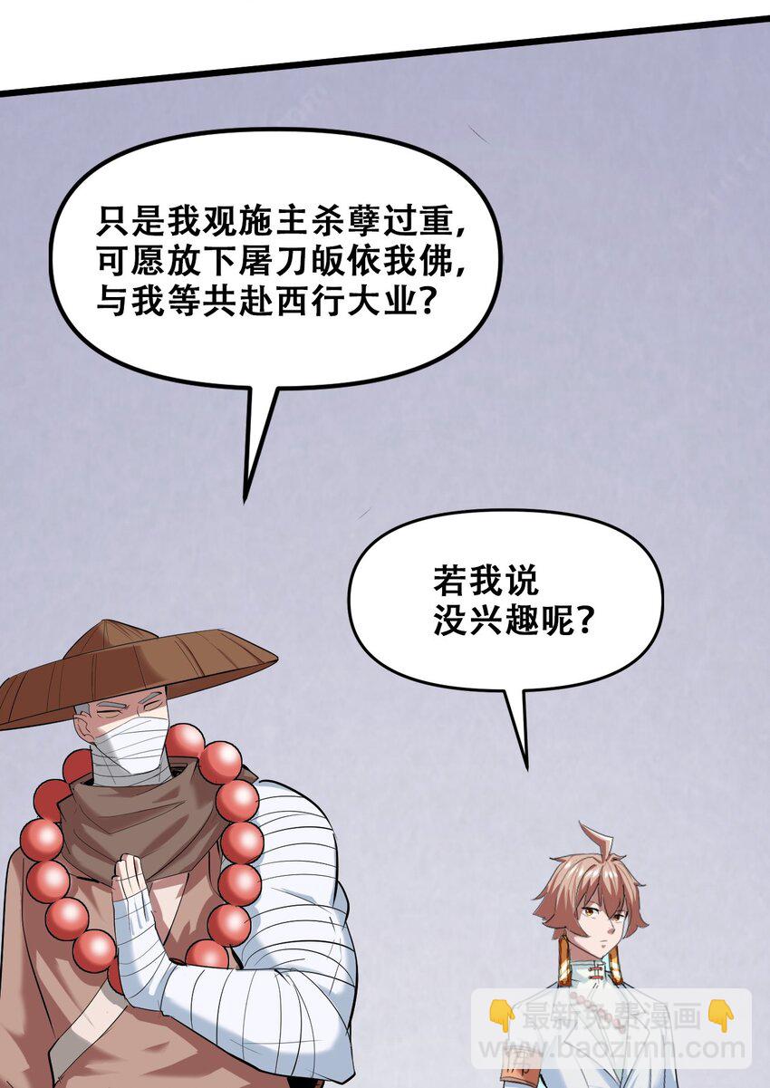 029 被神棍忽悠瘸的傻子(1/2)-第31话