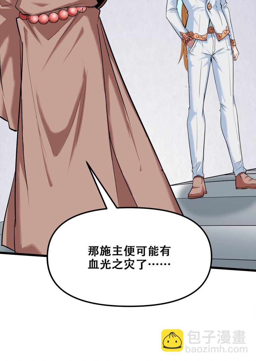 029 被神棍忽悠瘸的傻子(1/2)-第31话