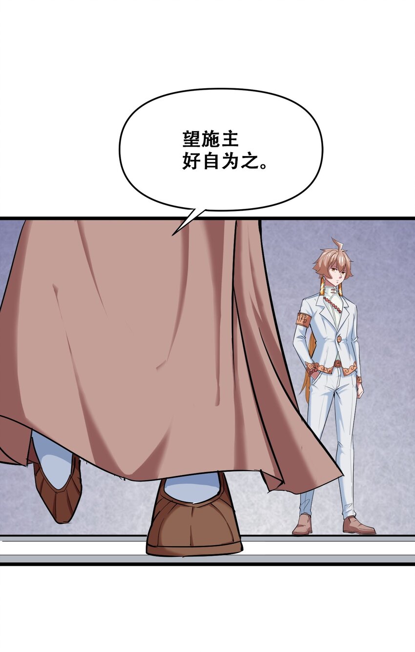 029 被神棍忽悠瘸的傻子(1/2)-第31话