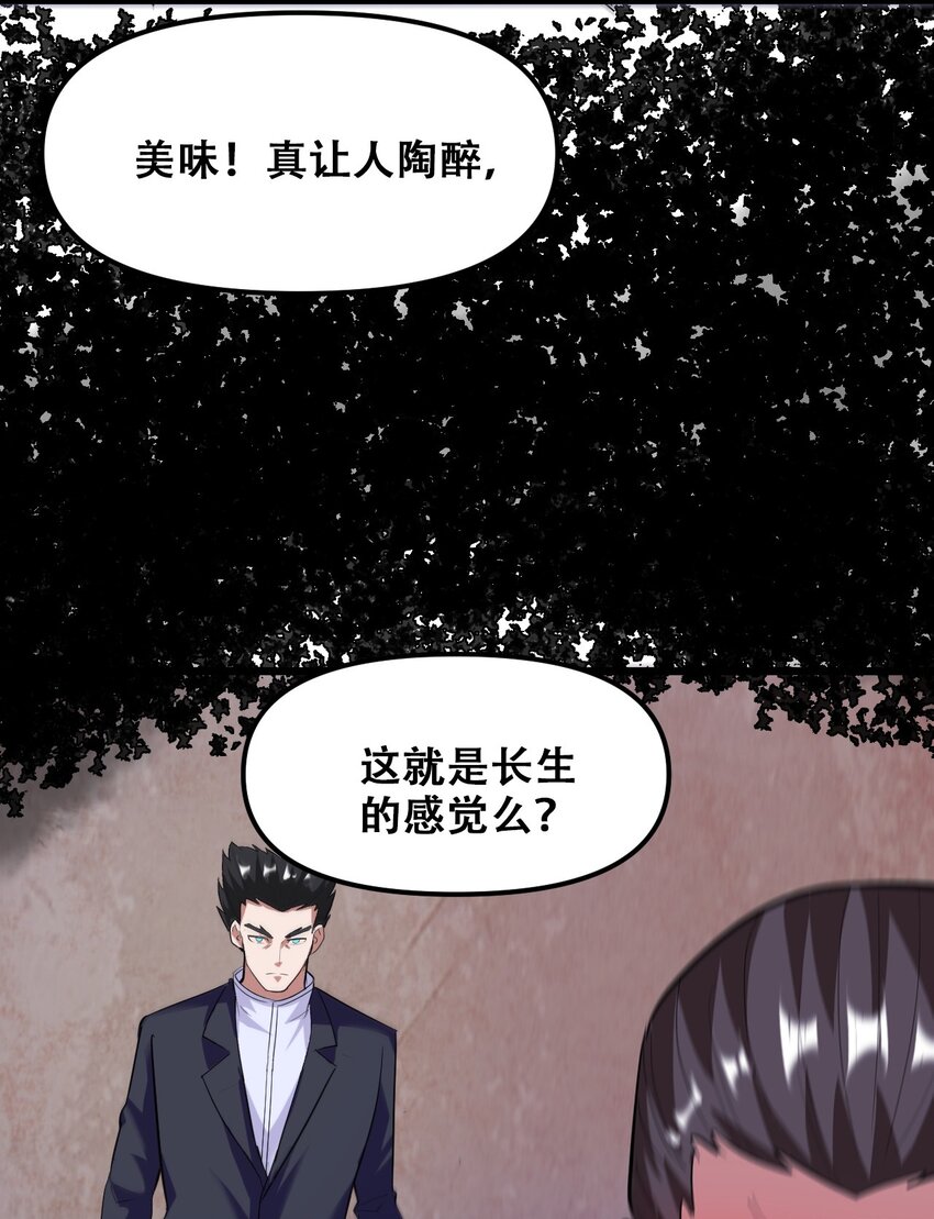 031 混世魔王(1/2)-第33话