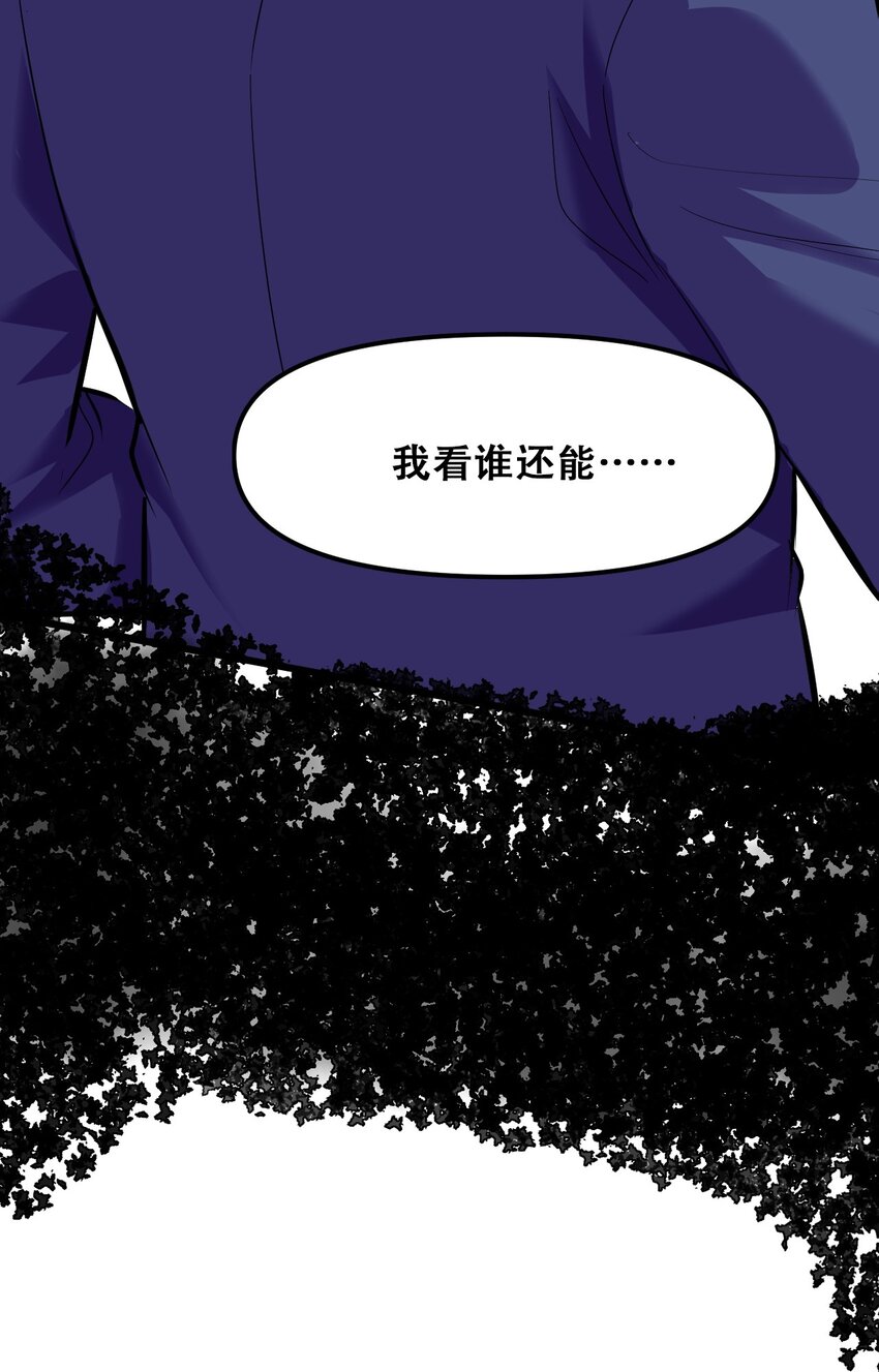 031 混世魔王(1/2)-第33话