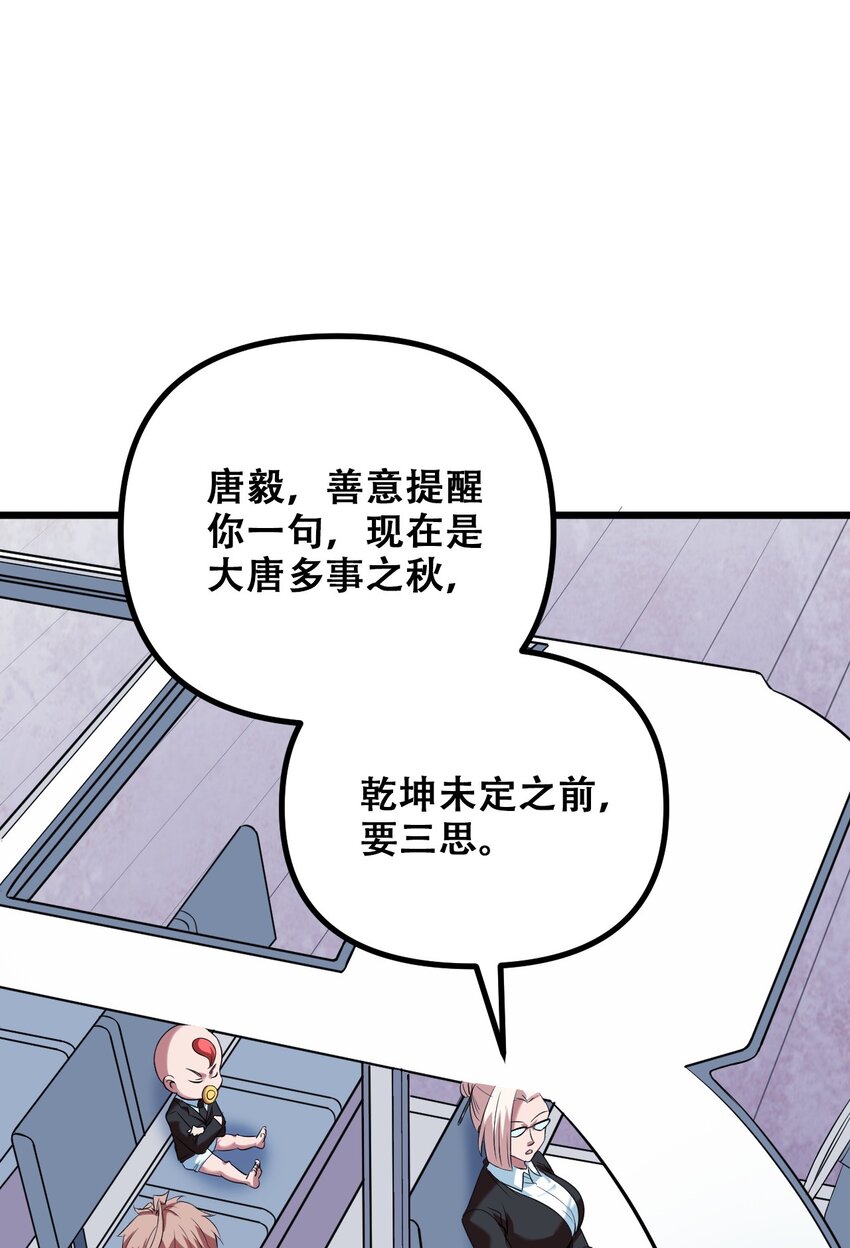 031 混世魔王(1/2)-第33话