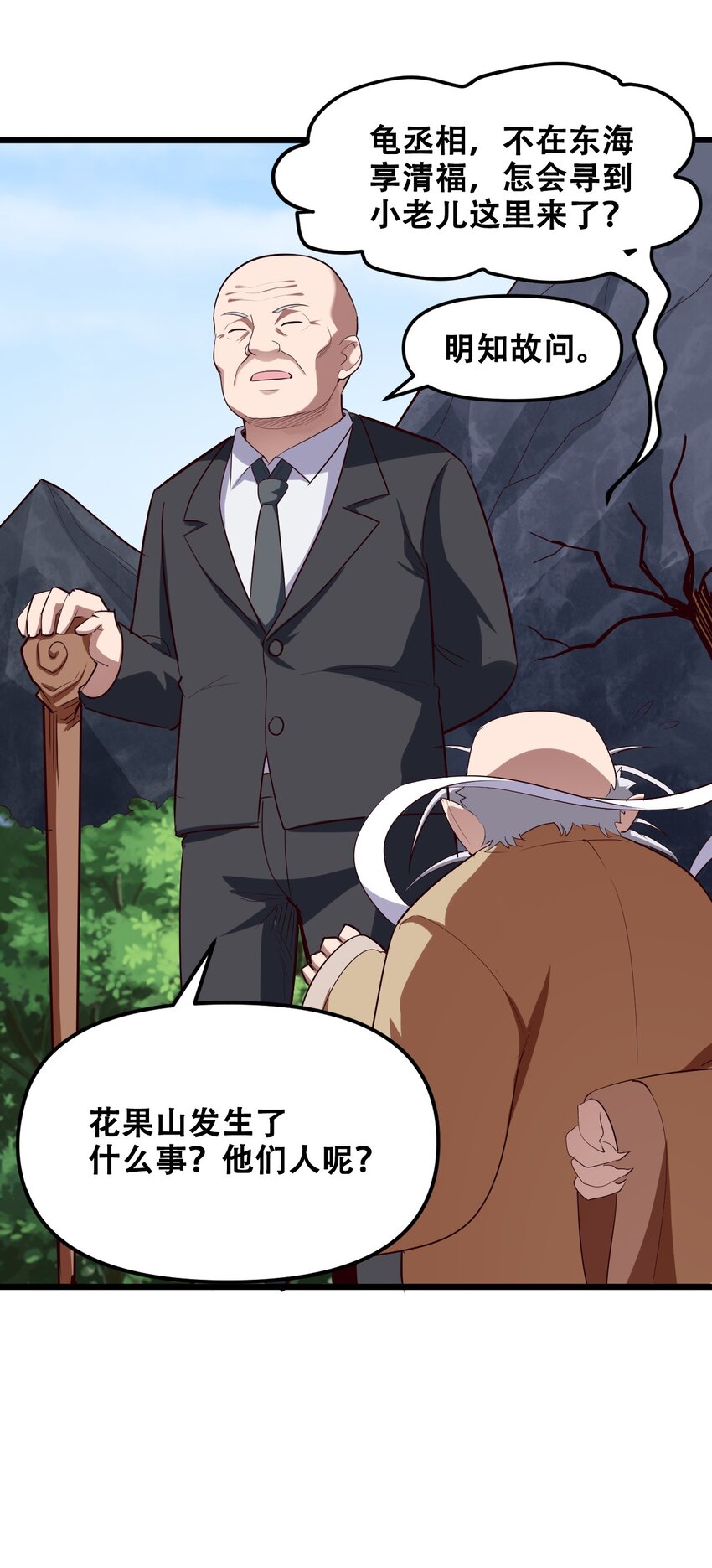 033 你比我更像唐三藏(1/2)-第35话