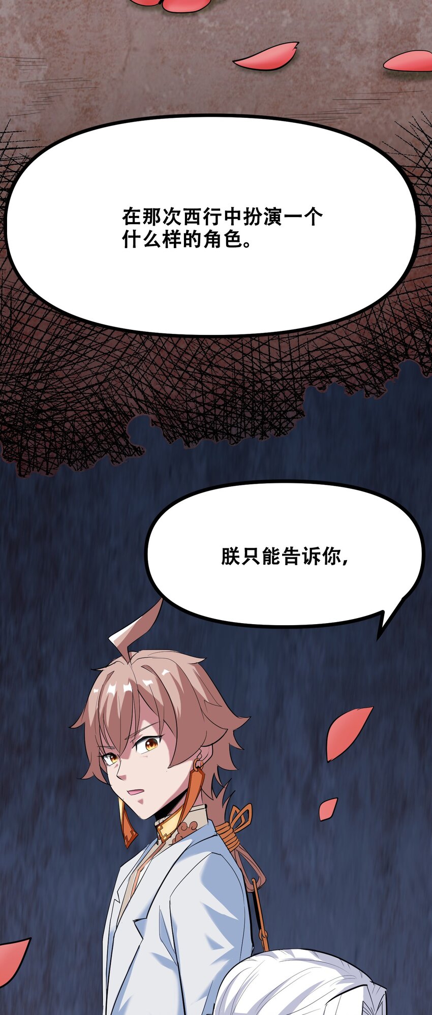 035 识时务者为俊杰(1/2)-第37话