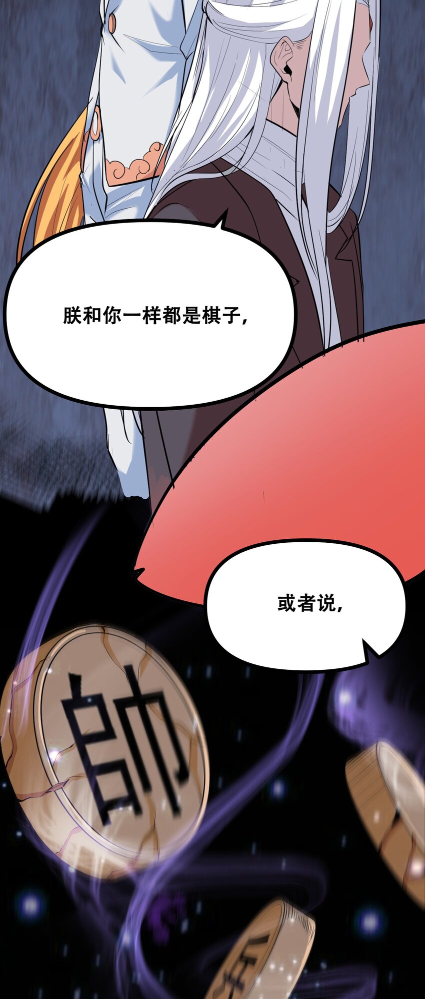 035 识时务者为俊杰(1/2)-第37话