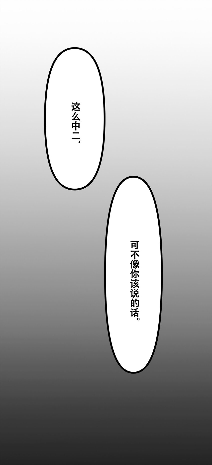 035 识时务者为俊杰(1/2)-第37话