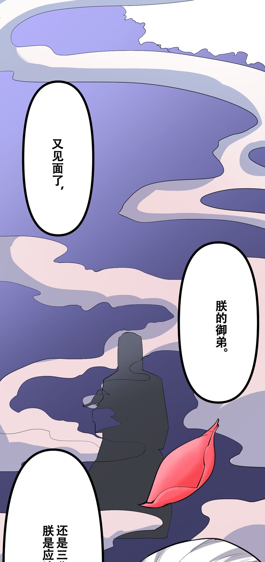 035 识时务者为俊杰(1/2)-第37话