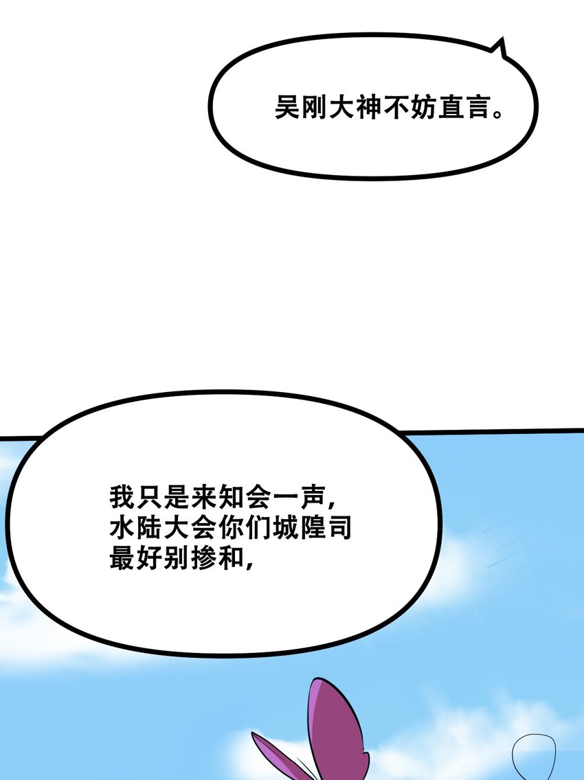 037 四叔，时代变了(1/2)-第39话