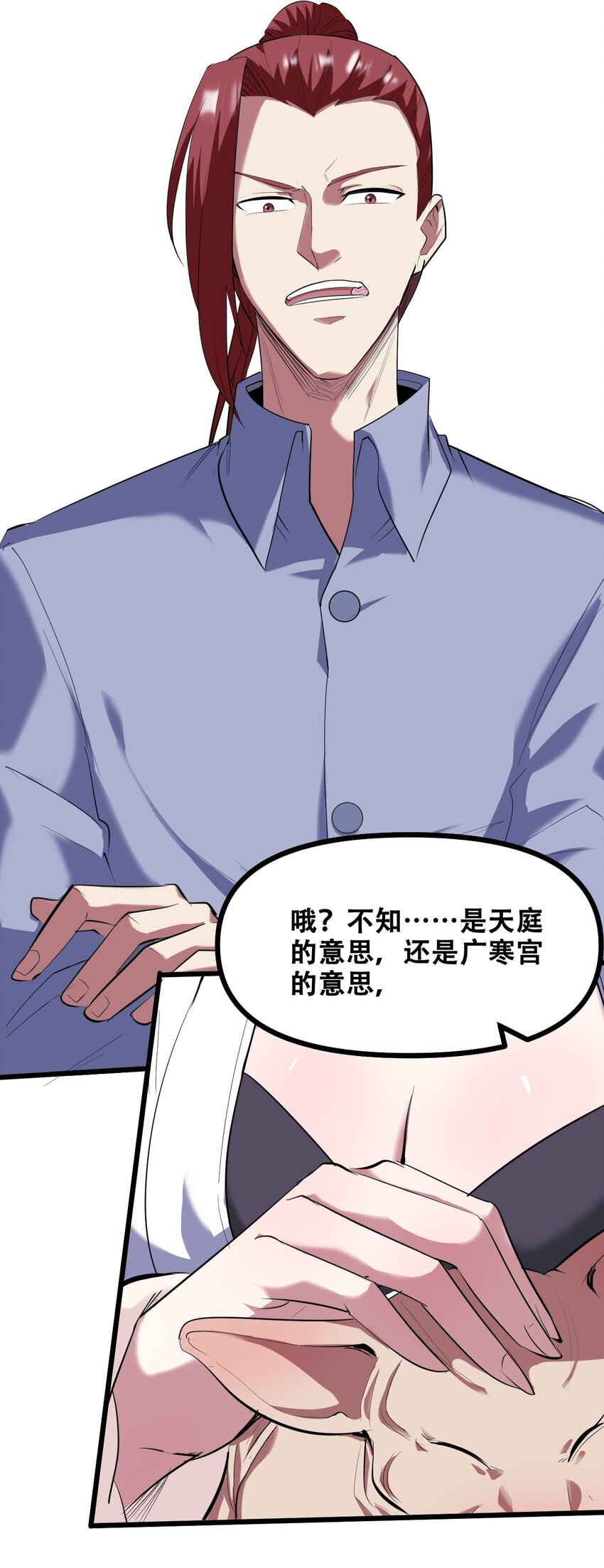 037 四叔，时代变了(1/2)-第39话