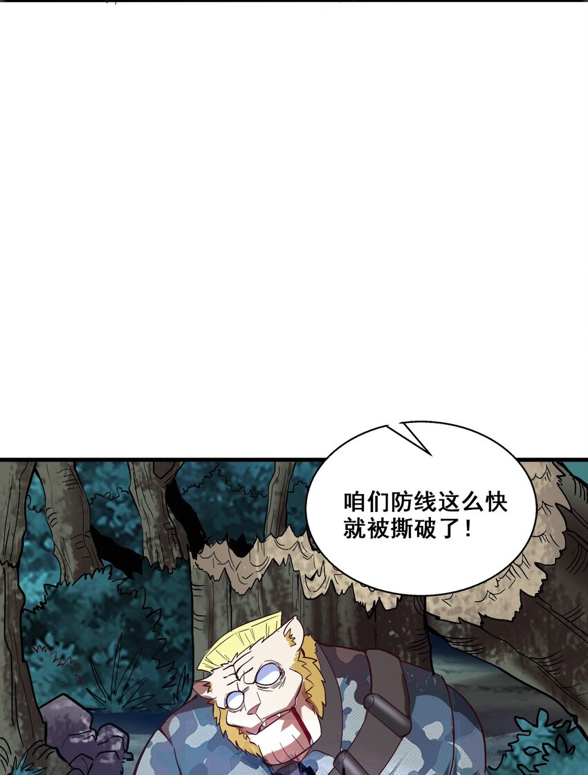 003 螳螂捕蝉(1/2)-第5话