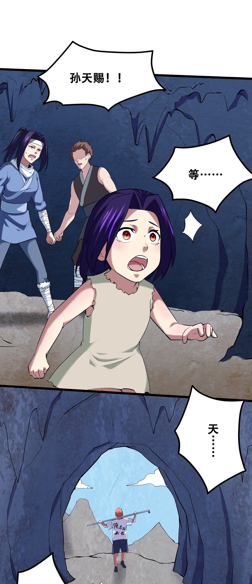 039 见天地，见真我，见众生(1/2)-第41话