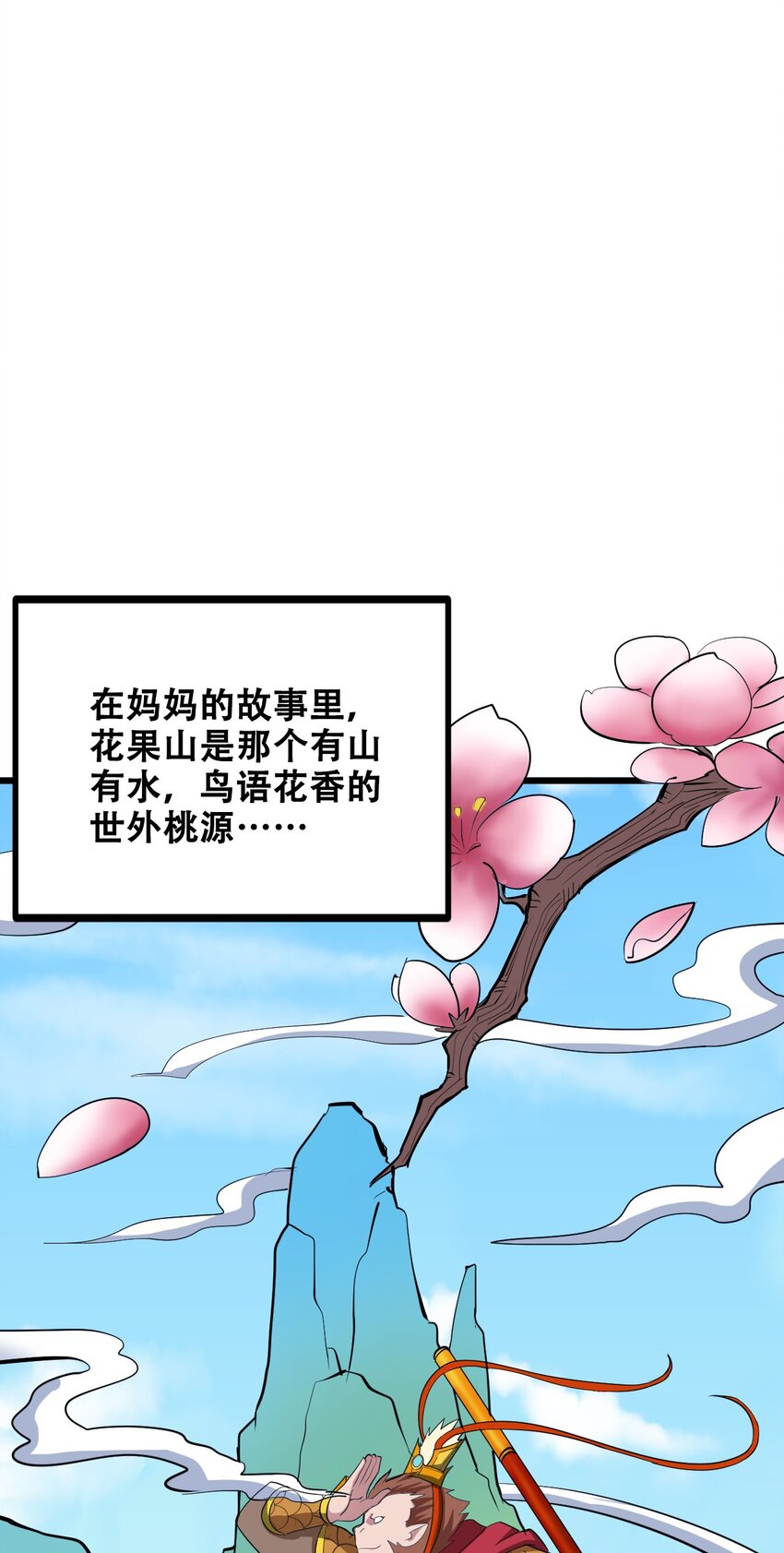 039 见天地，见真我，见众生(1/2)-第41话