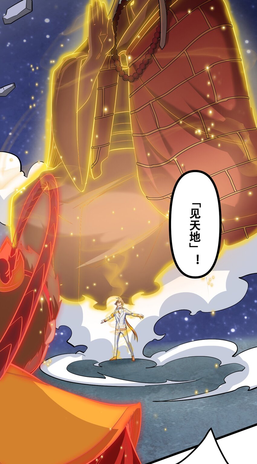 039 见天地，见真我，见众生(1/2)-第41话