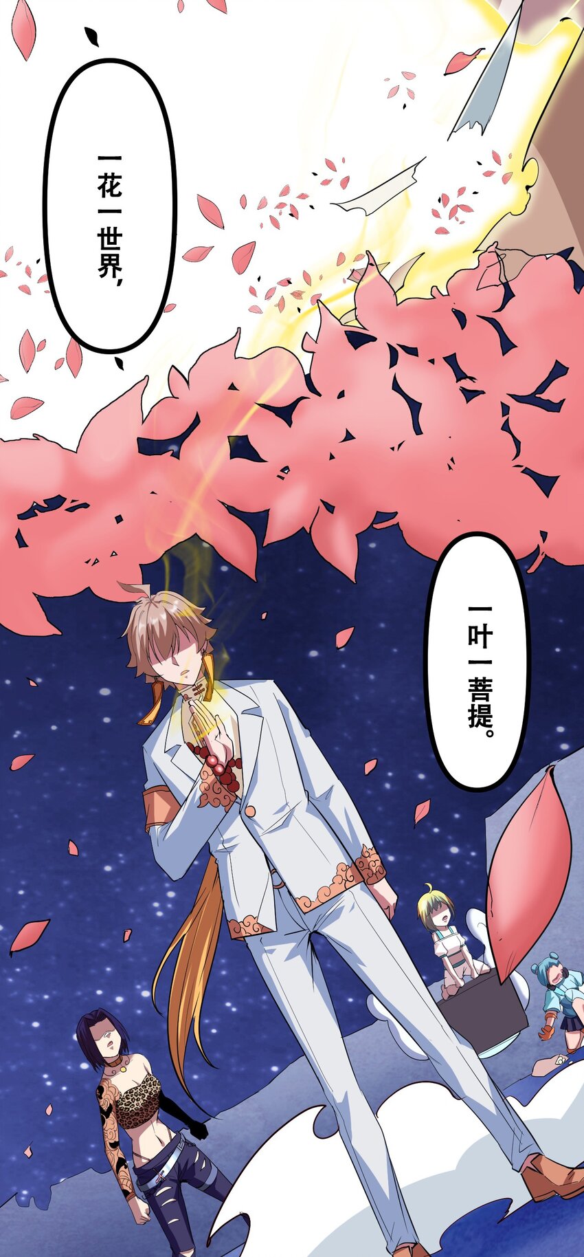 039 见天地，见真我，见众生(1/2)-第41话