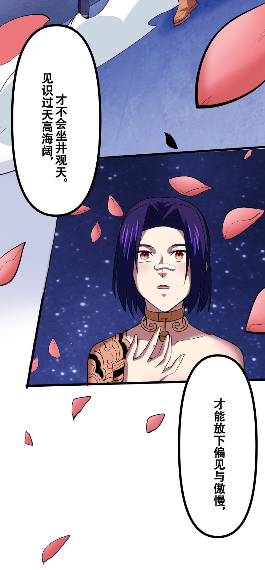 039 见天地，见真我，见众生(1/2)-第41话