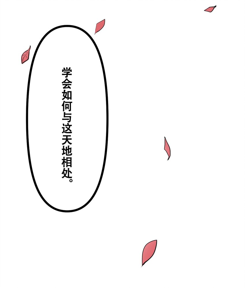 039 见天地，见真我，见众生(1/2)-第41话