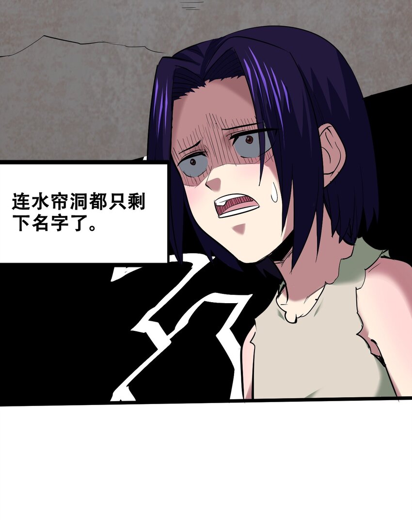 039 见天地，见真我，见众生(1/2)-第41话