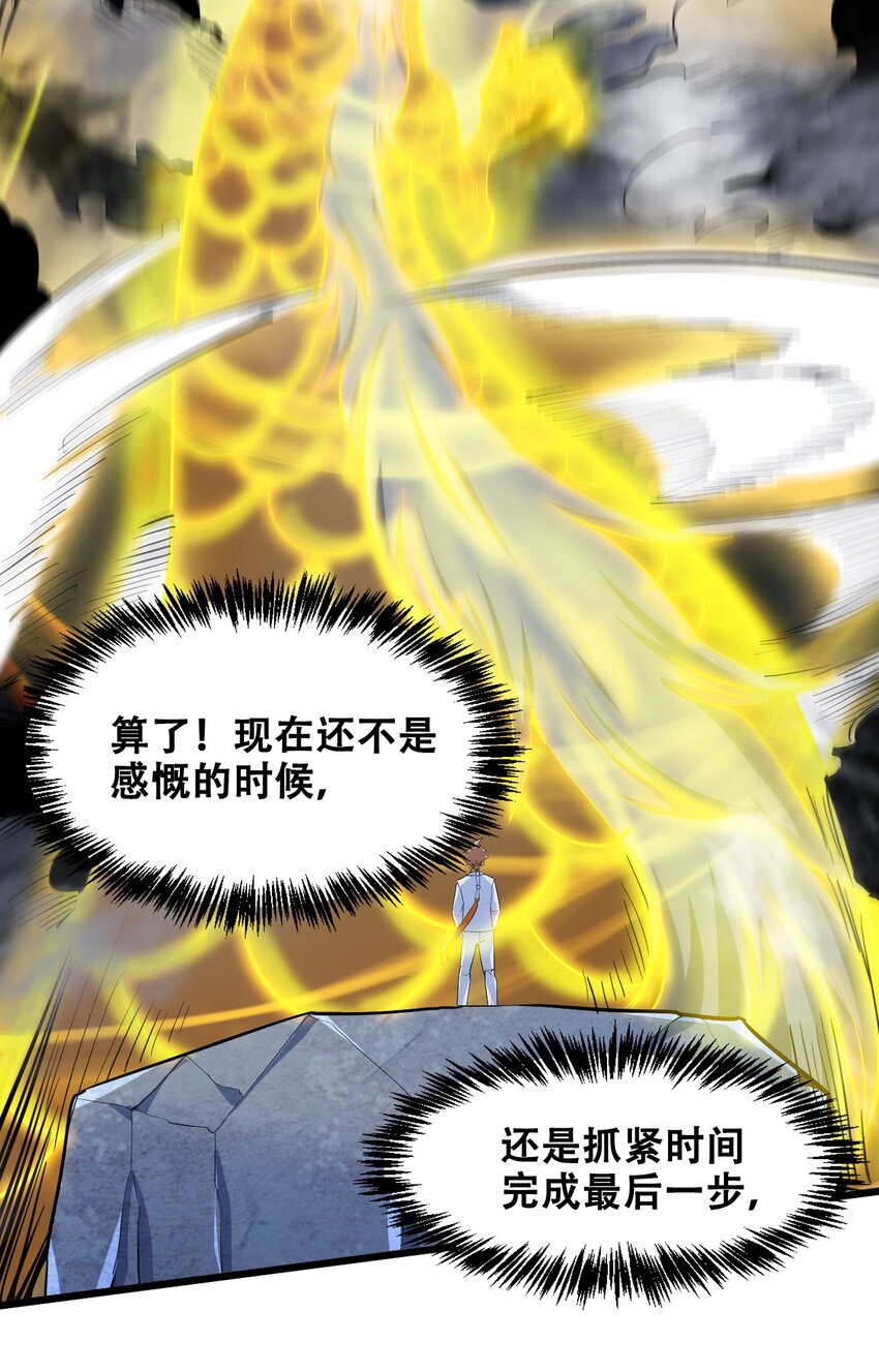 043 杀个神仙放松一下(1/2)-第45话