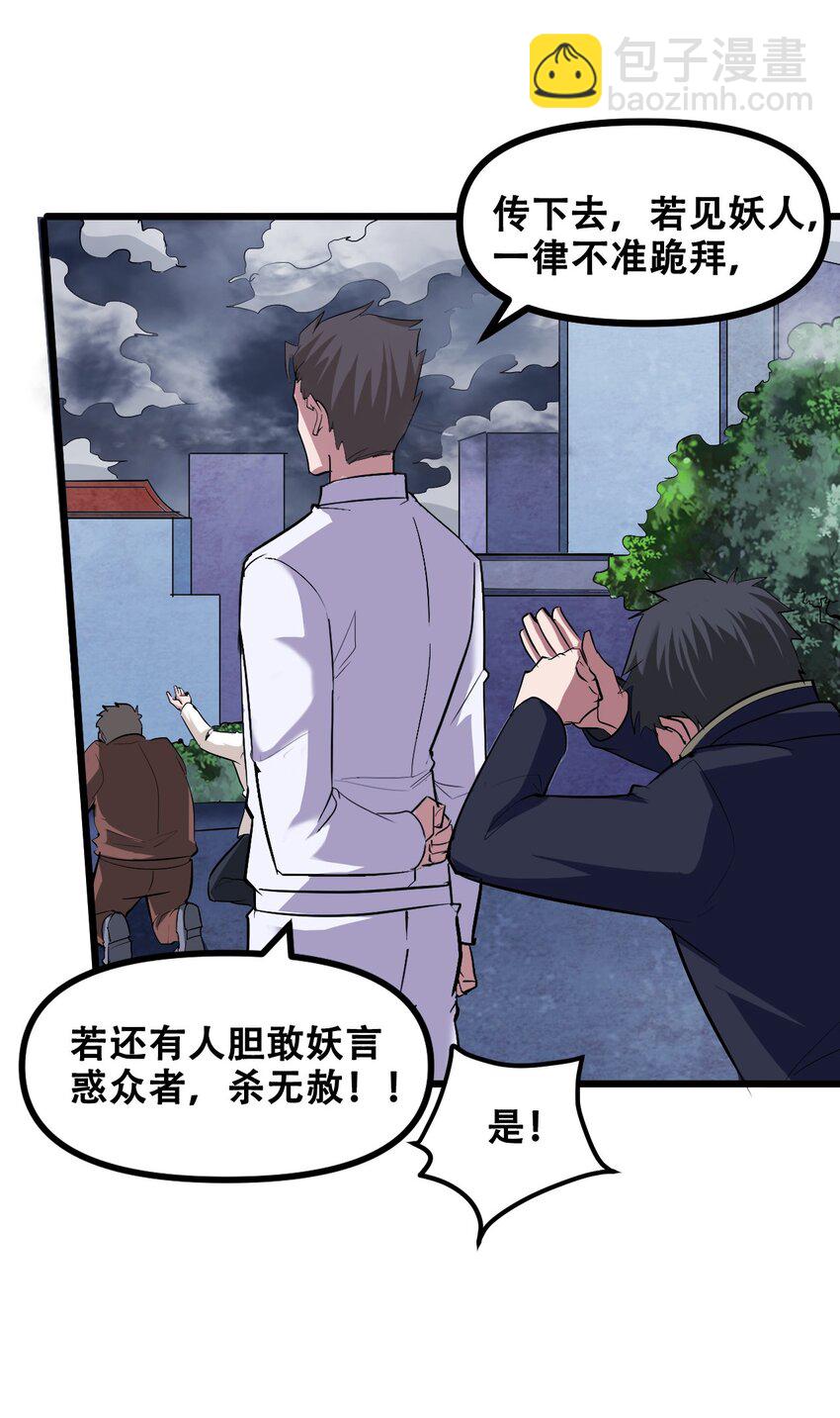 043 杀个神仙放松一下(1/2)-第45话