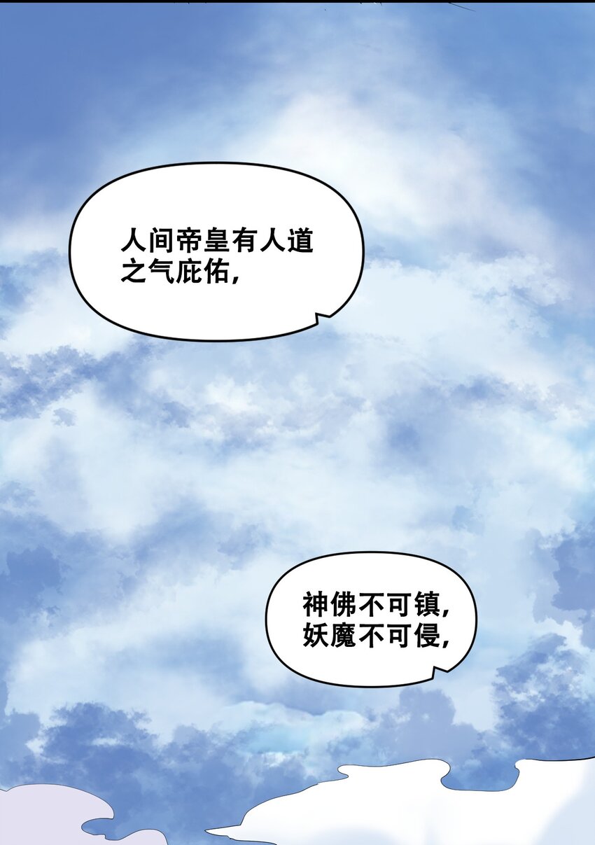 045 生如蝼蚁(1/2)-第47话