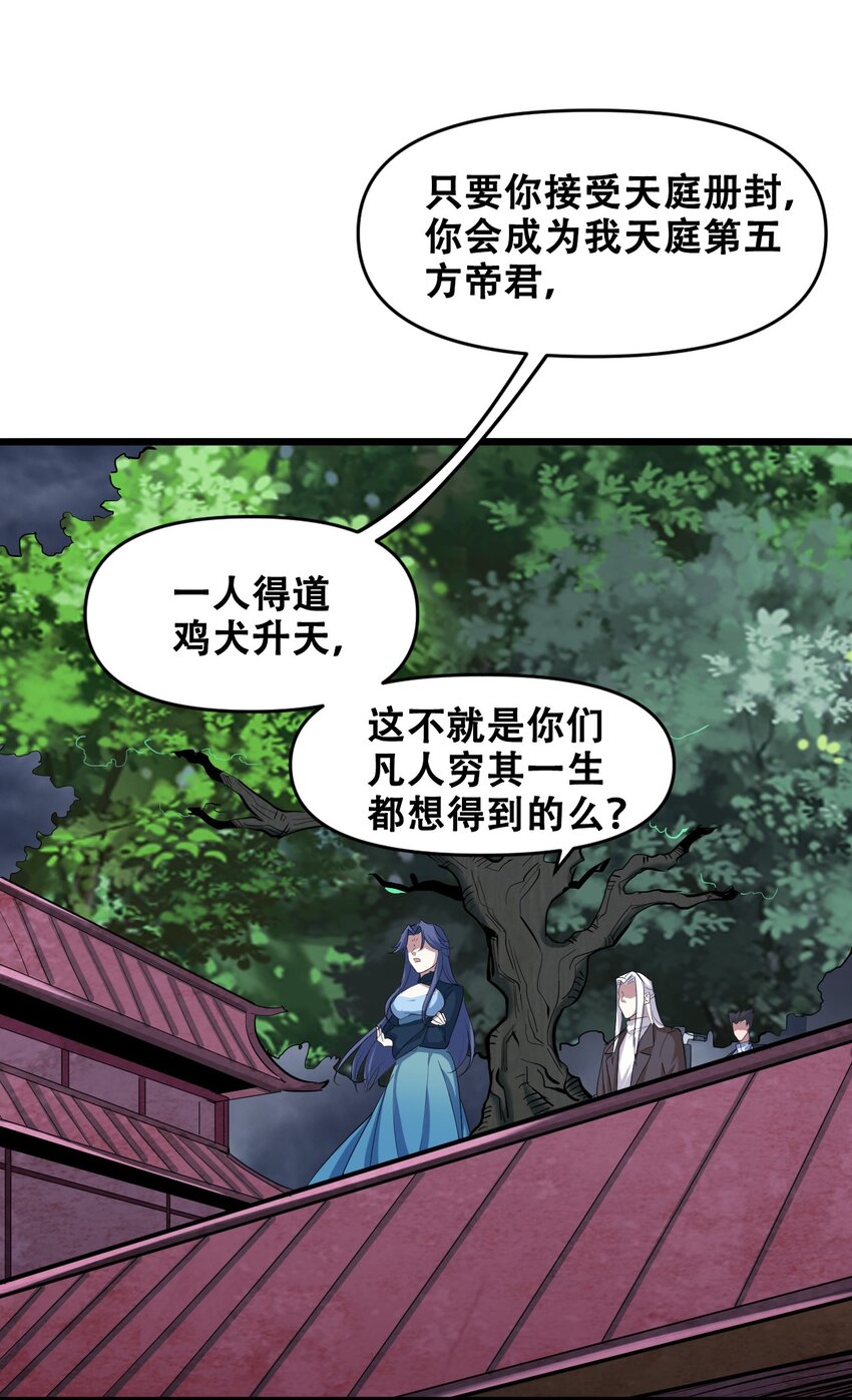 045 生如蝼蚁(1/2)-第47话