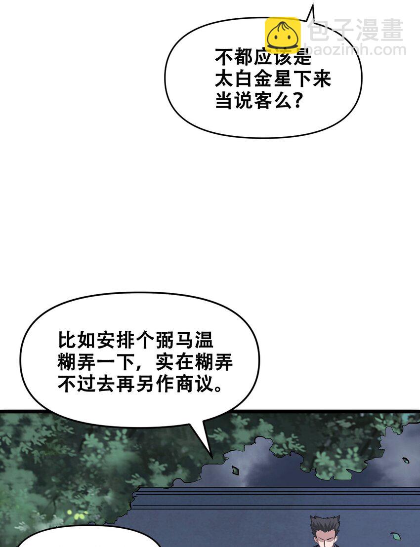 045 生如蝼蚁(1/2)-第47话