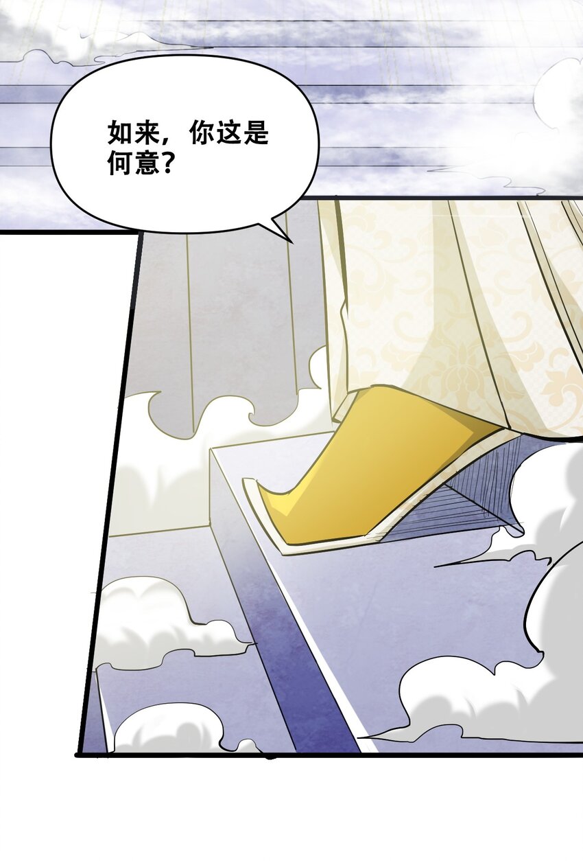 045 生如蝼蚁(1/2)-第47话