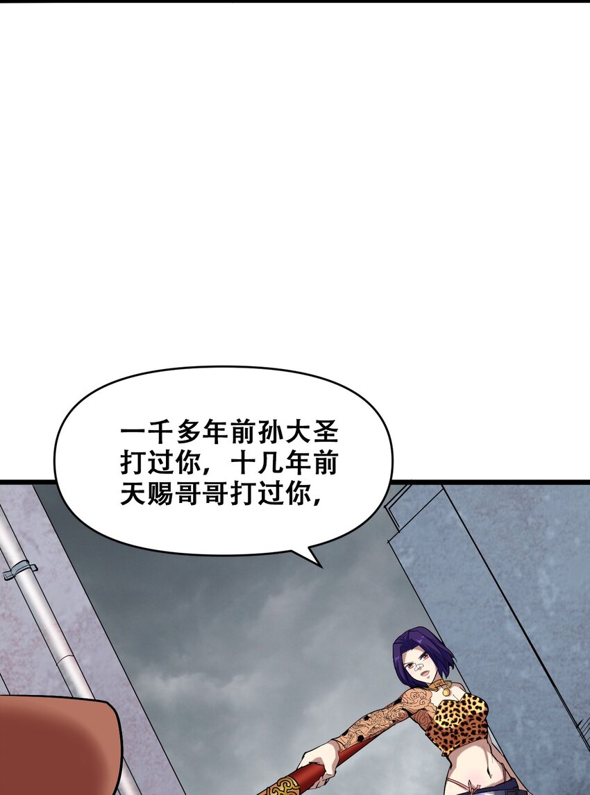 047 西行的尽头是死亡(1/2)-第49话