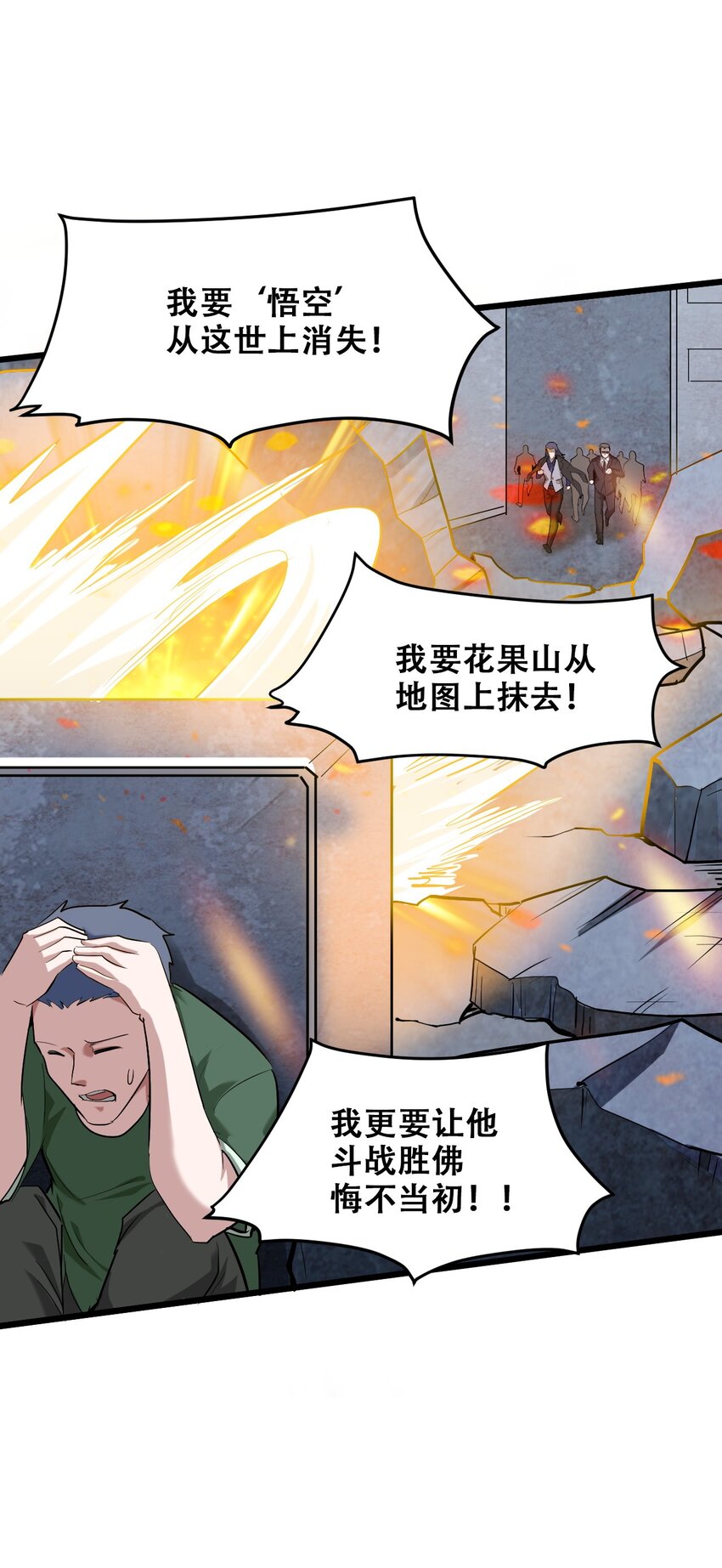 047 西行的尽头是死亡(1/2)-第49话