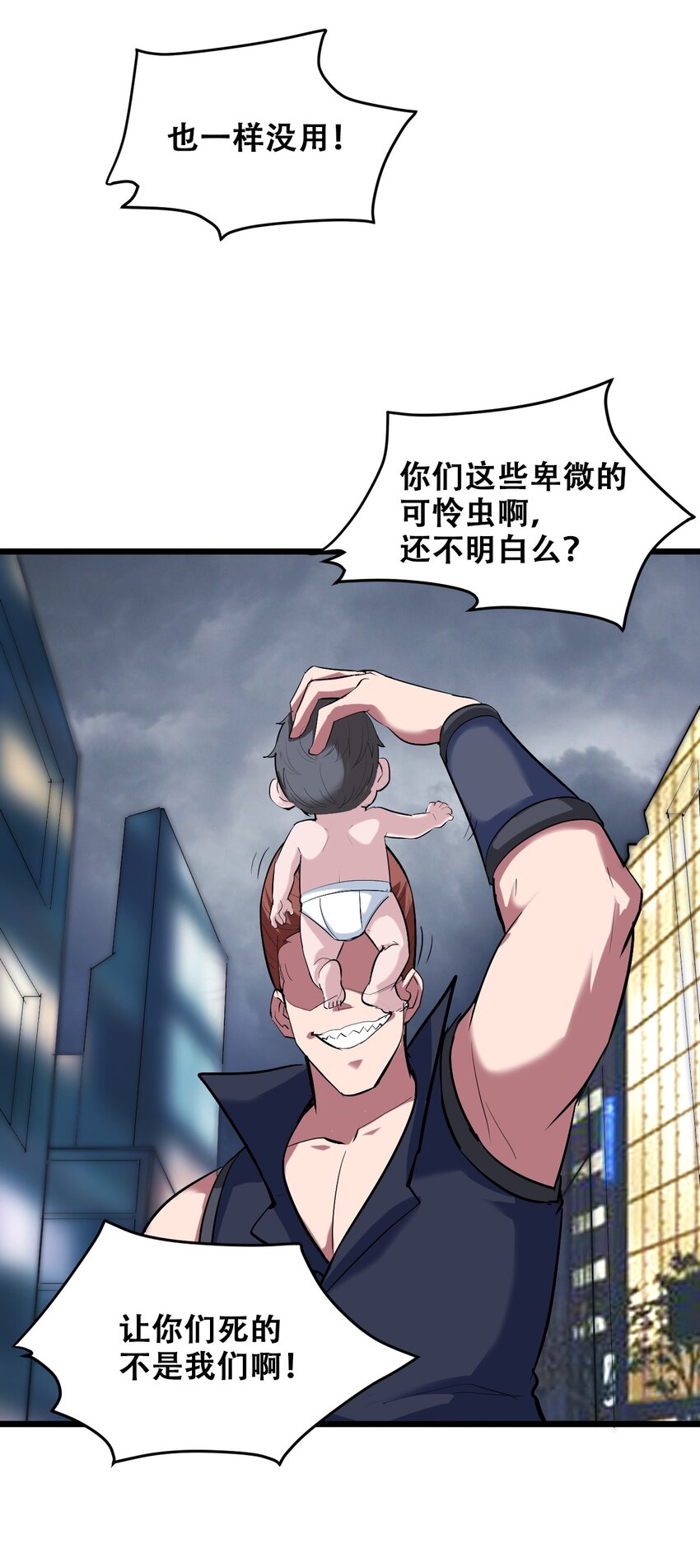 047 西行的尽头是死亡(1/2)-第49话