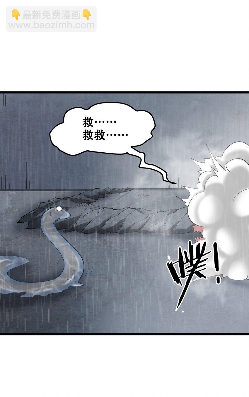 049 魑魅魍魉(1/2)-第51话