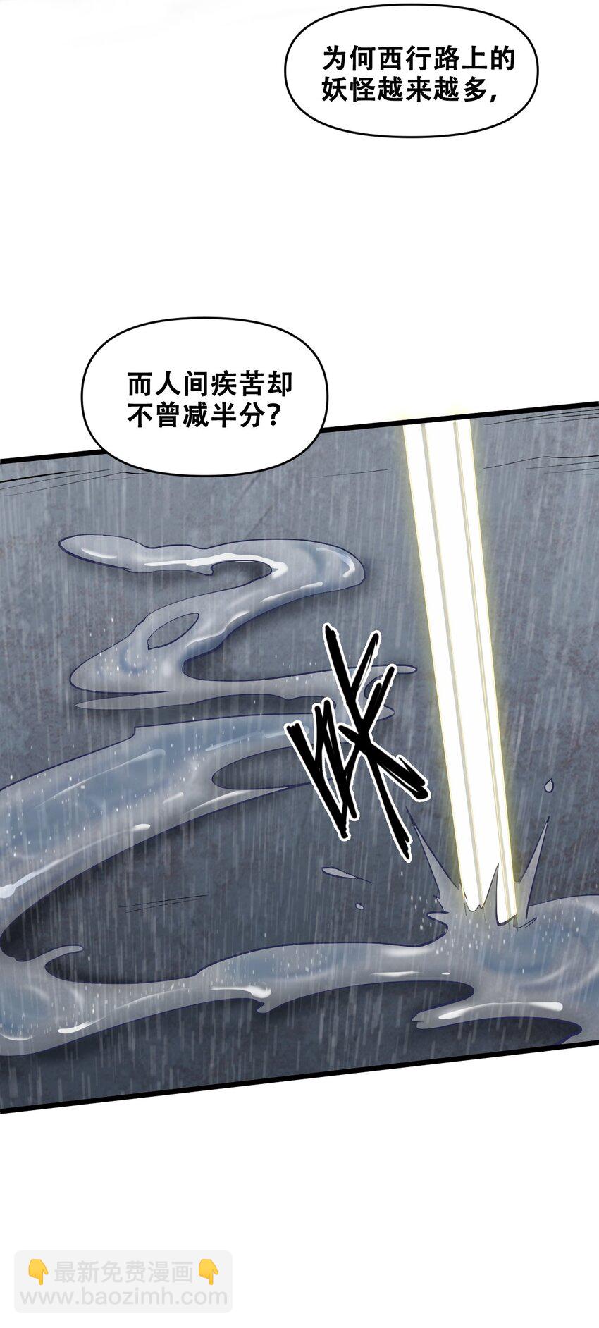 049 魑魅魍魉(1/2)-第51话