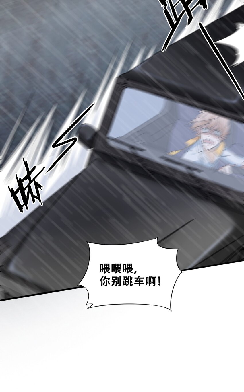 051 我山神铁骨铮铮(1/2)-第53话