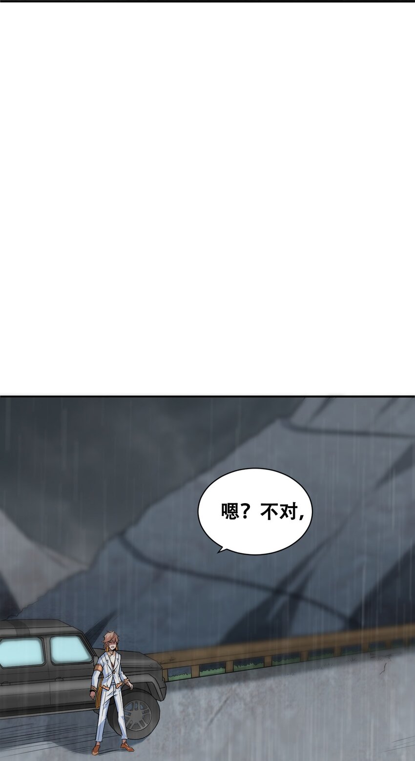 051 我山神铁骨铮铮(1/2)-第53话