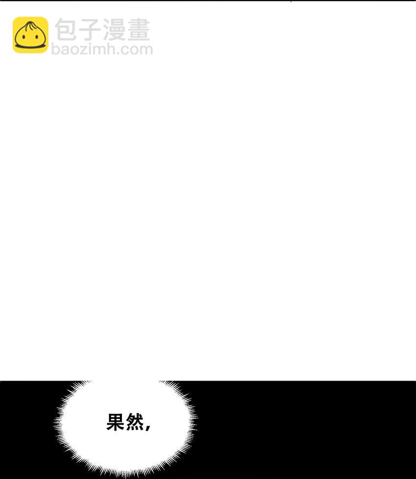 051 我山神铁骨铮铮(1/2)-第53话