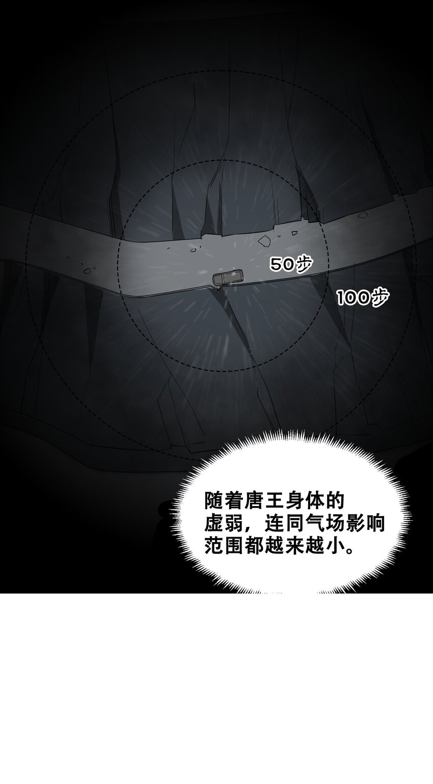 051 我山神铁骨铮铮(1/2)-第53话