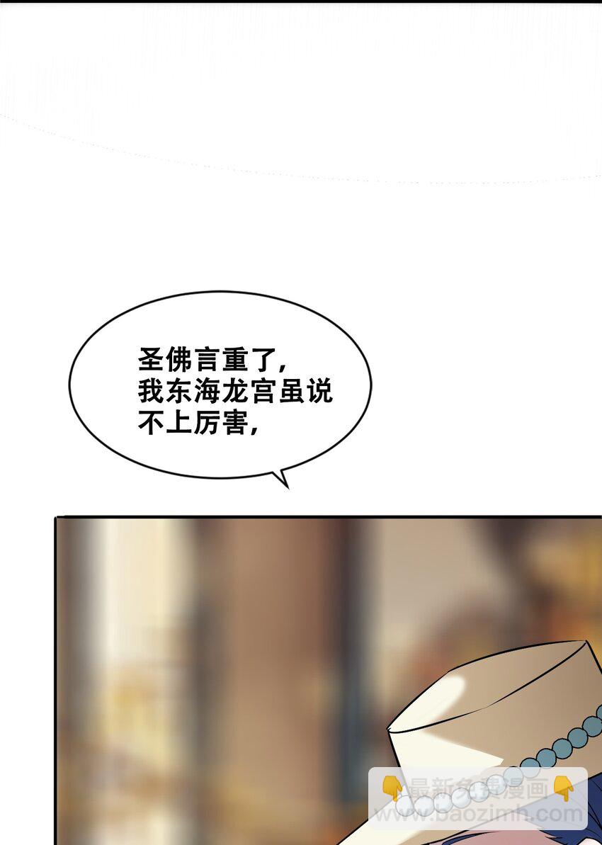 051 我山神铁骨铮铮(1/2)-第53话