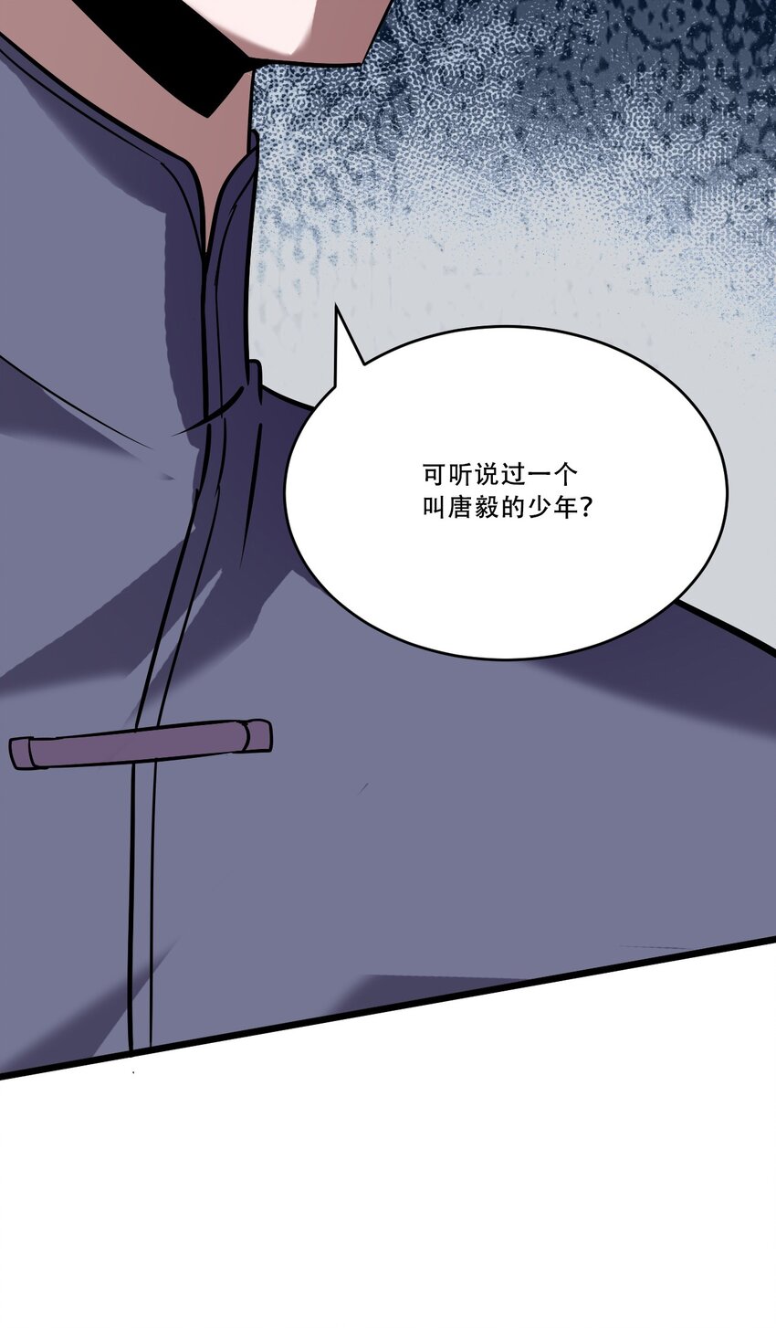 053 可曾听过叫唐毅的少年(1/3)-第55话