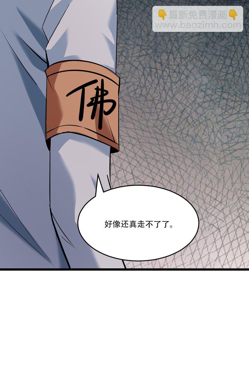 055 三尸神(1/3)-第57话